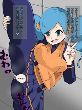 ポケモントレーナーを先にコンプリートしよう！：二次 エロ 59