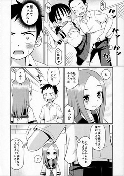 からかい上手の高木さんのエロ画像まとめ 21