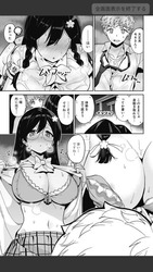 【マンガ】「モネさんのマジメすぎるつき合い方」のエロ画像まとめ 45