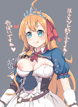 hentai_princess_connect23