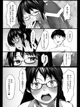 WORKINGの（地味キャラ）松本麻耶のエッチな画像：二次えろ 37