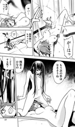 【マンガ】「KISS×DEATH（キスデス）」のエロ画像まとめ 14