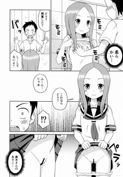からかい上手の高木さんのエロ画像まとめ 36