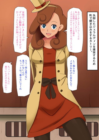 hentai_layton_pornpic2