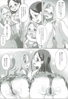 【ヤマノススメ】斉藤楓ちゃんのほんわか巨乳美少女のエロ画像まとめ 30