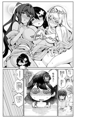 【マンガ】「モネさんのマジメすぎるつき合い方」のエロ画像まとめ 24