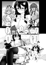 【マンガ】「モネさんのマジメすぎるつき合い方」のエロ画像まとめ 13