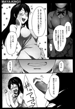 WORKINGの（地味キャラ）松本麻耶のエッチな画像：二次えろ 41