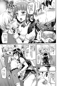 アニメ：「ラブライブ！サンシャイン!!」黒澤ダイヤちゃんは痴女っぷりが半端ない二次エロ画像まとめ 35