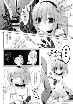 アニメ：「テイルズ オブ ゼスティリア ザ クロス 」の童顔、幼児体型！エドナちゃんのにじえろ画像まとめ 50