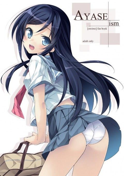 おしりをこっちに突き出してる女の子 3