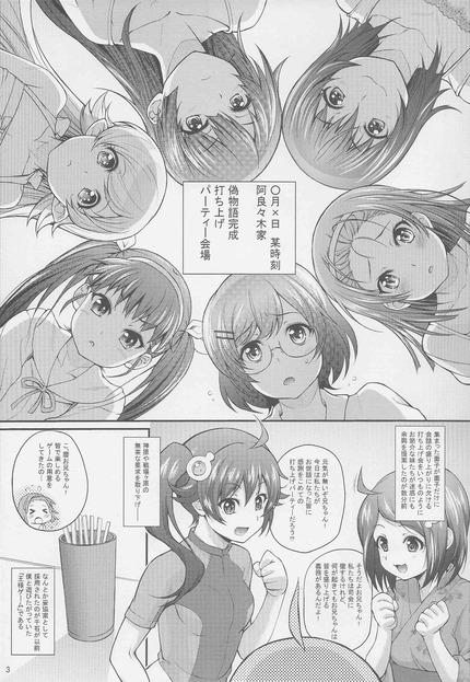 巨乳を揺らして感じてる美少女まとめ（二次エロ画像） 37