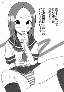 からかい上手の高木さんのエロ画像まとめ 3