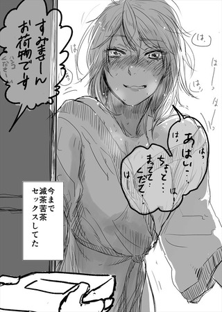 hentai_テラフォーマーズ-ミッシェル・K・デイヴス_ero-images24