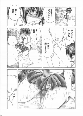 hentai_いちご100%-向井こずえ_pornpic17