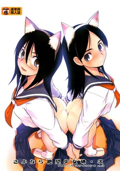 二次エロ画像：「さよなら絶望先生」のスレンダーな美少女達のエッチなカラダまとめ（111枚）：二次元 76