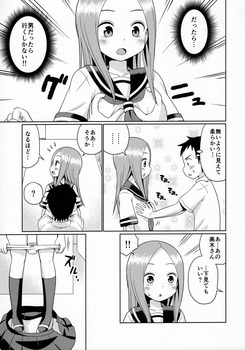 からかい上手の高木さんのエロ画像まとめ 50