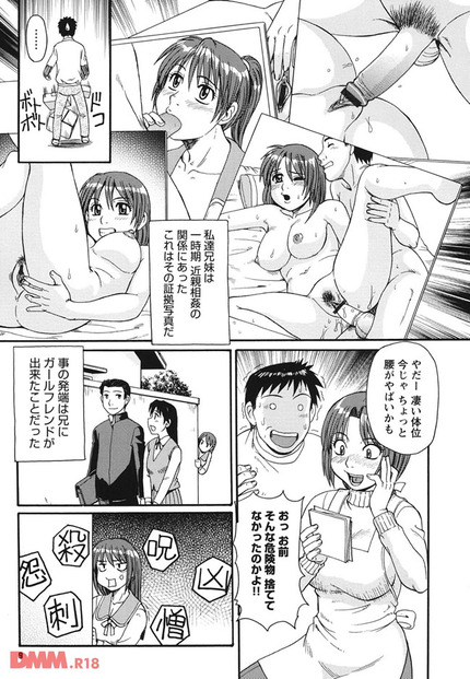 兄妹でエッチなことしてるエロ画像まとめ：にじ 17