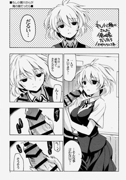 小瀬川 白望（咲-saki-）のエロ画像まとめ｜二次｜ 33