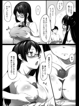 WORKINGの（地味キャラ）松本麻耶のエッチな画像：二次えろ 38