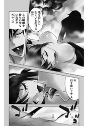【マンガ】「KISS×DEATH（キスデス）」のエロ画像まとめ 13