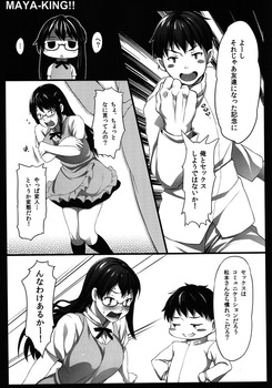 WORKINGの（地味キャラ）松本麻耶のエッチな画像：二次えろ 28