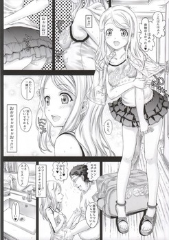 【ラブライブ】絢瀬 亜里沙ちゃんの剥ぎコラ、エロ画像まとめ 11
