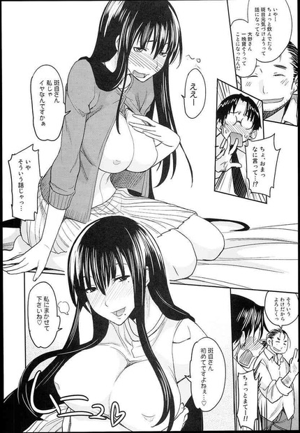 可愛い女の子とエッチしたい｜にじ｜ 16