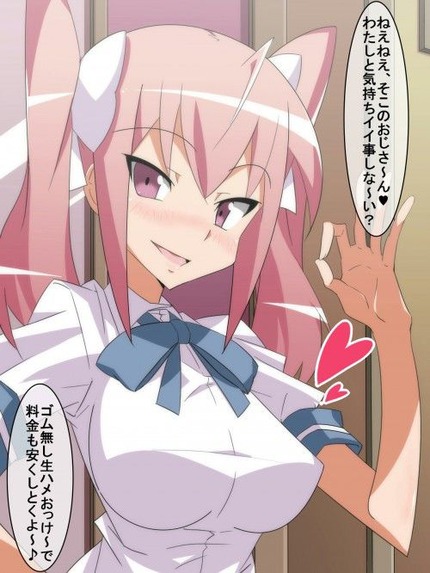 淫乱ビッチ女子の二次エロ画像００２