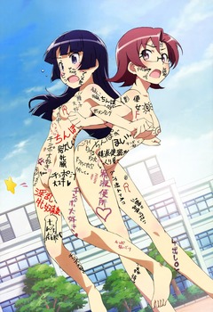 剥ぎコラがないと始まらないよな？：二次エロ画像６ 11
