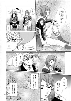 アニメ：「テイルズ オブ テイルズ オブ ゼスティリア ザ クロス」のロゼ のにじえろ画像 15
