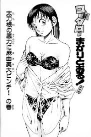 hentai_kotaro-makaritoru22