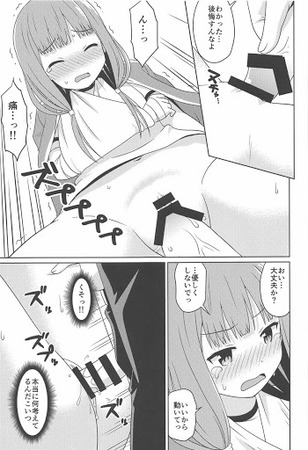 hentai_kaguya_iinomiko18