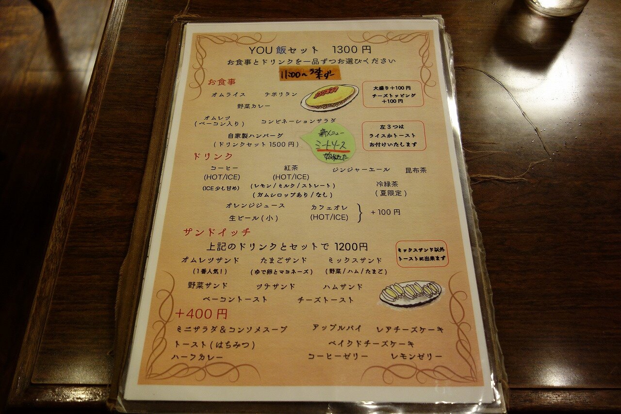 東銀座 喫茶you 楽食備忘録