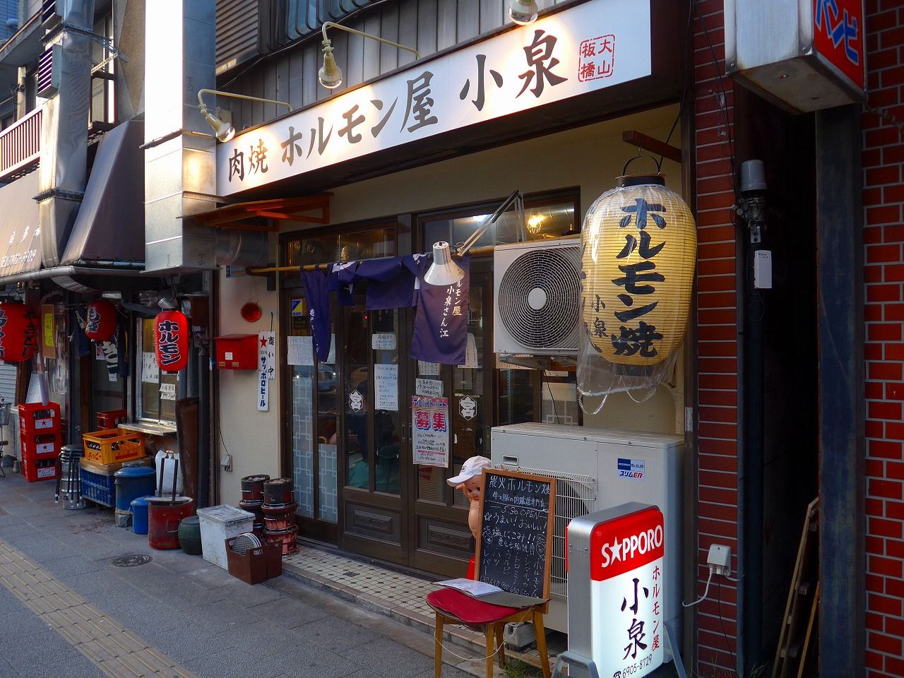 大山 ホルモン屋小泉 ジョンの店 楽食備忘録