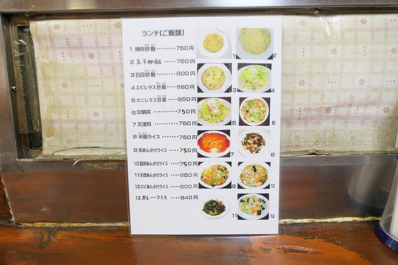 神保町 北京亭 楽食備忘録