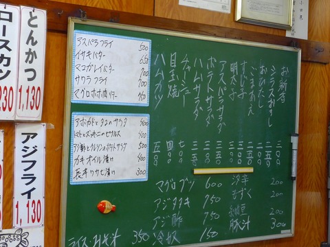 P1410240