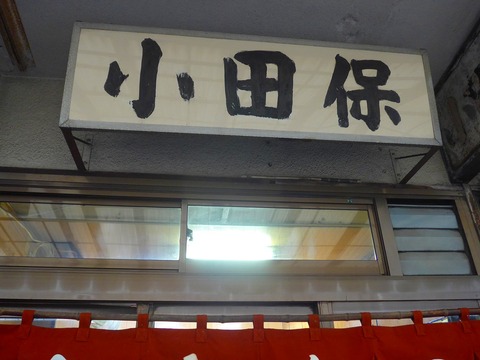 P1440313