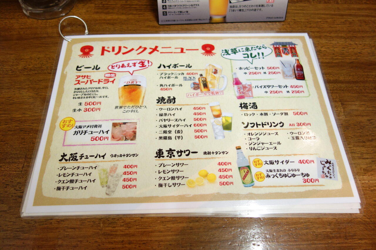 浅草 たこ焼き居酒屋taco４４ 楽食備忘録