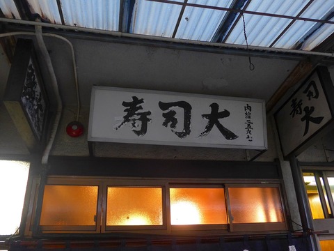 P1410248