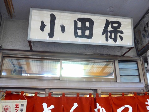 P1410238