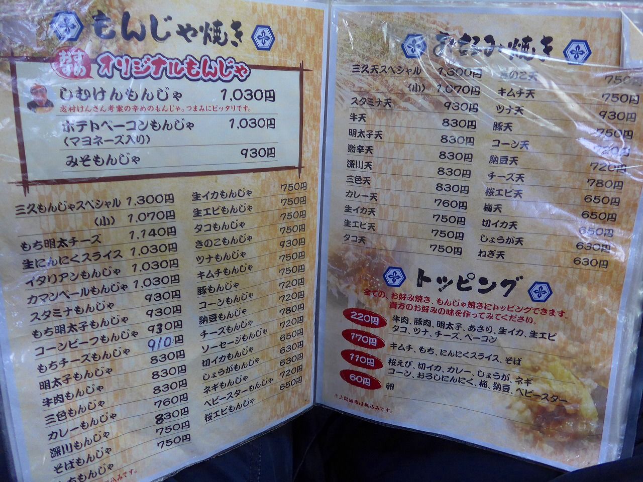 公の場での発言・インタビュー報道記録