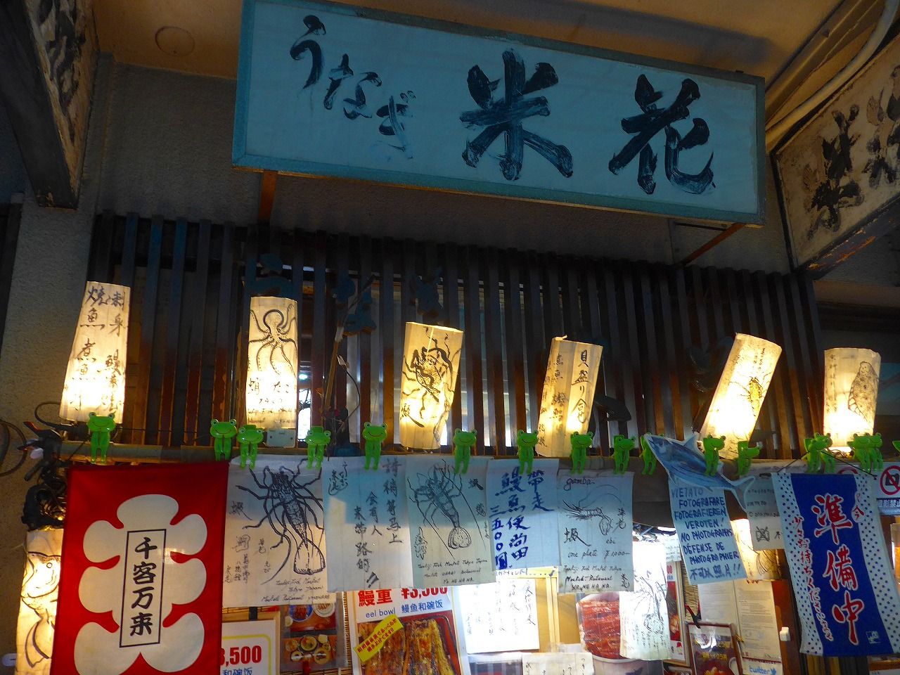 築地 米花812 楽食備忘録 築地 米花812 楽食備忘録