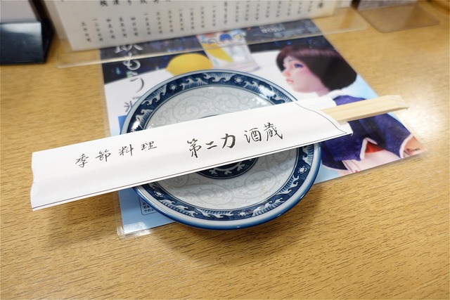 DSC01900