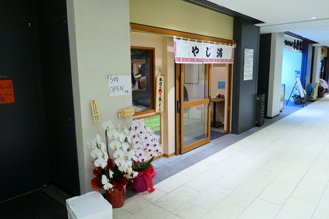 P1040213