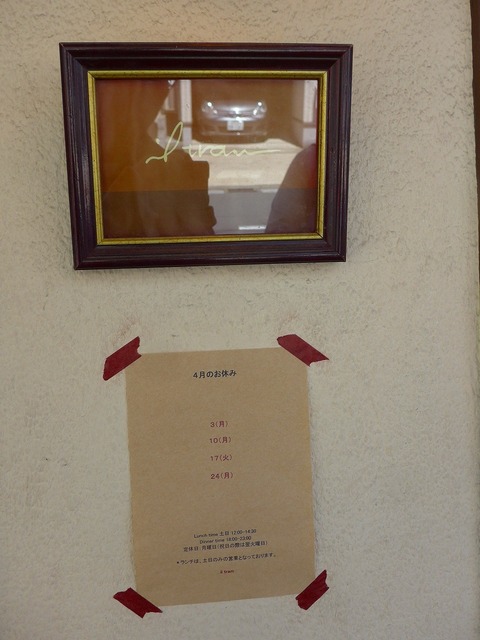 P1540029
