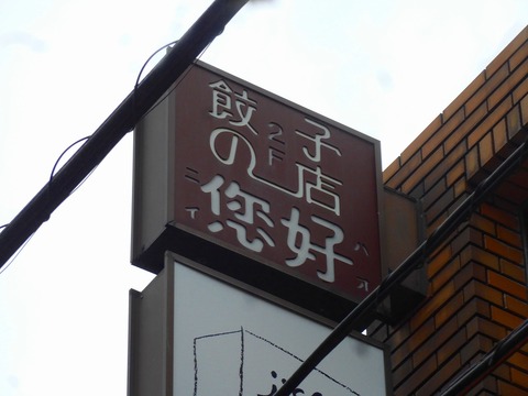 P1450383