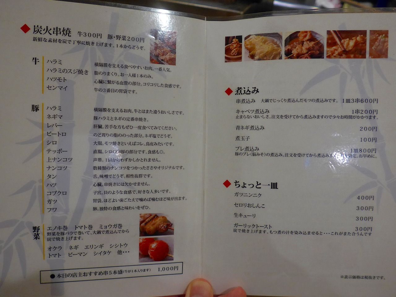 北千住 ささやささ 楽食備忘録 北千住 ささやささ 楽食備忘録
