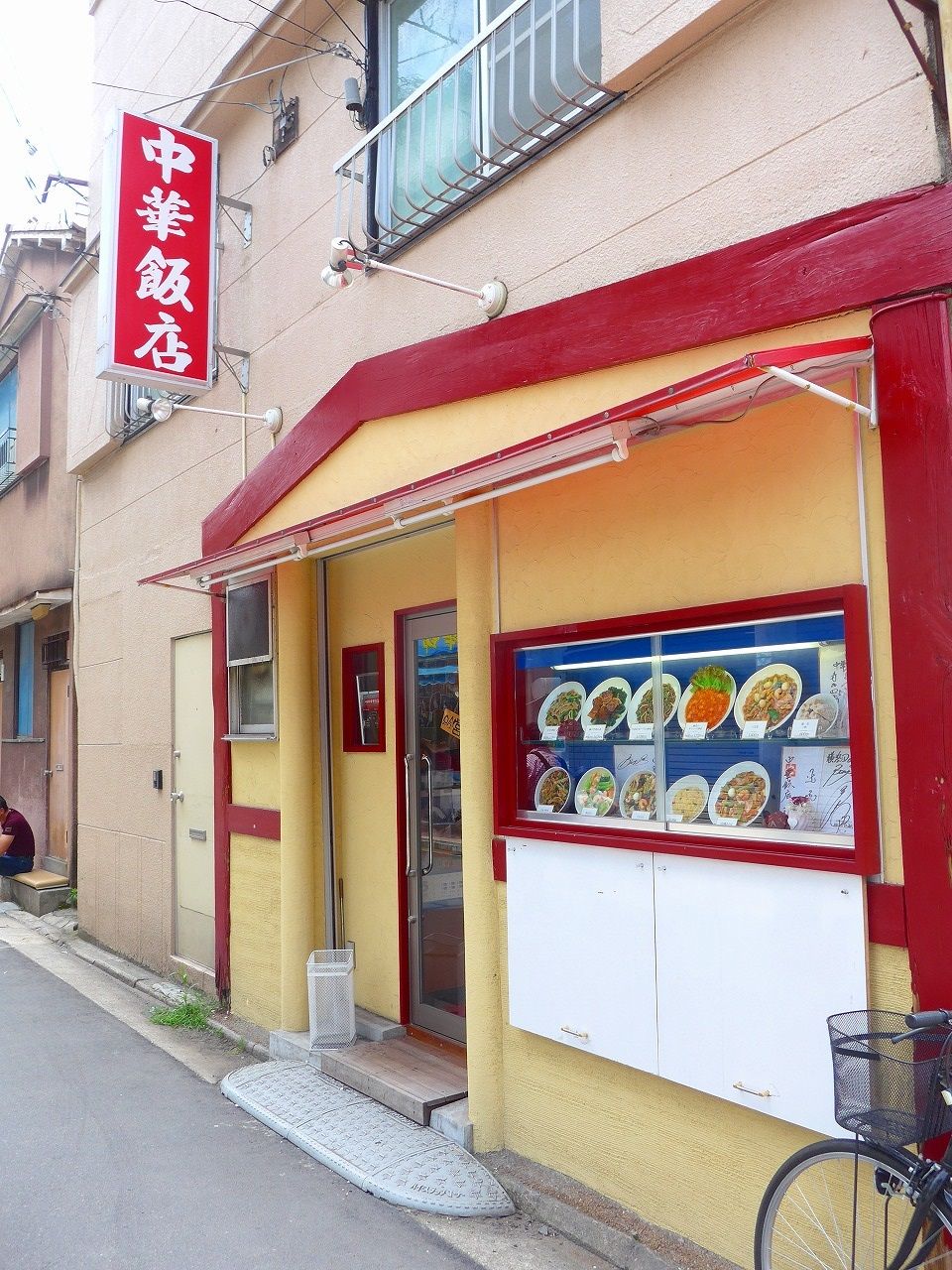 横浜中華街 中華飯店２ 楽食備忘録