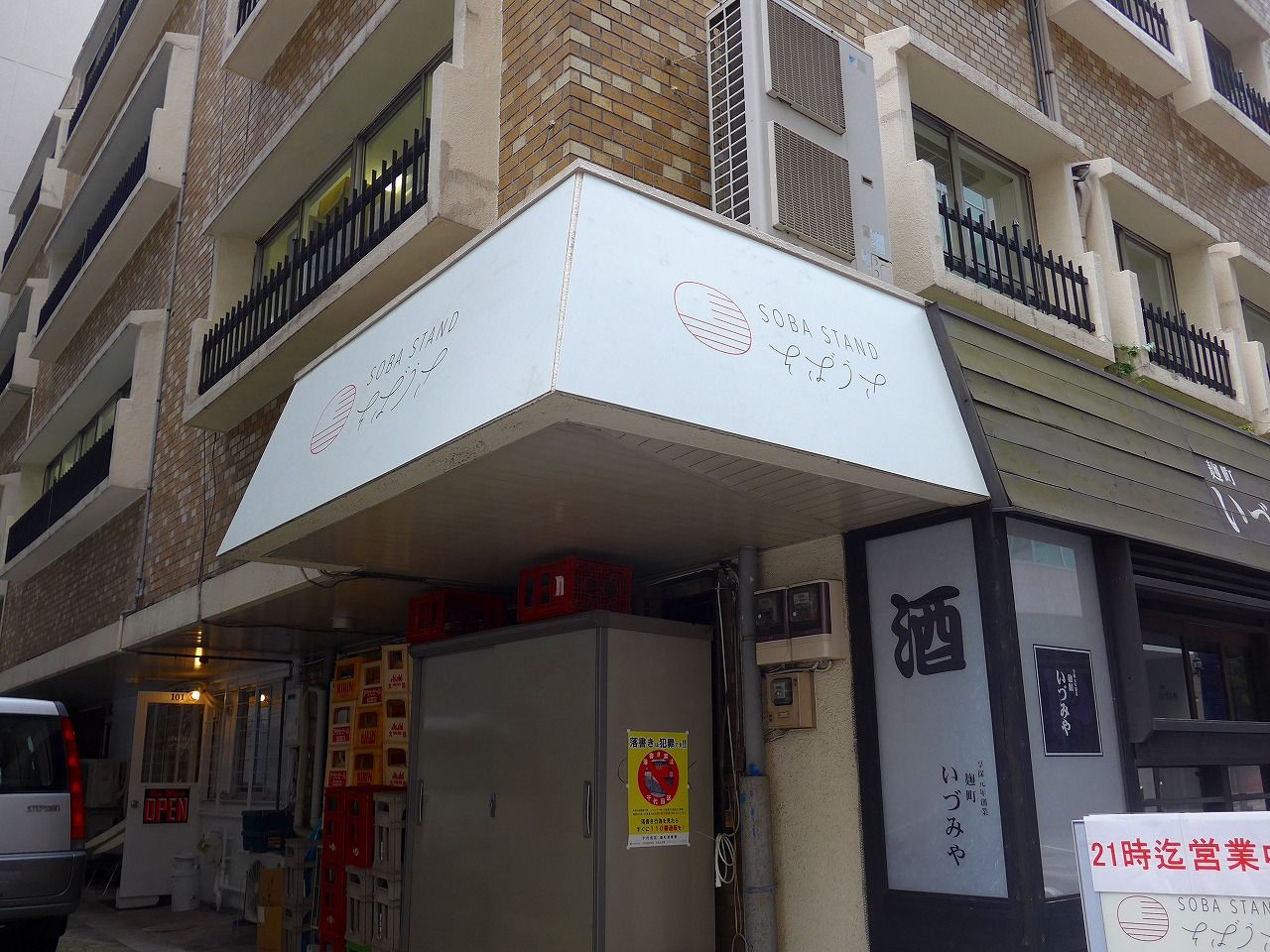 半蔵門 そばうさ 楽食備忘録